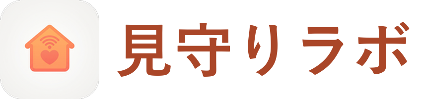 見守りラボ